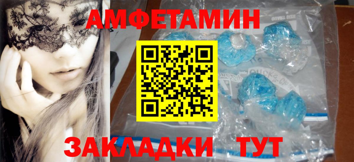 Amphetamine 98%  нарко площадка наркотические препараты  АМФЕТАМИН  Качканар  Вход с VPN 