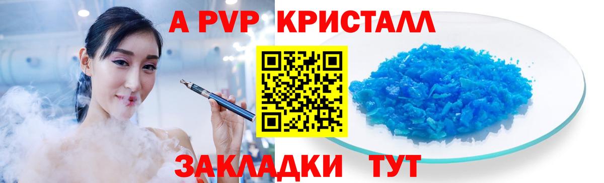 A PVP мука  Альфа ПВП VHQ  Вход с VPN  APVP кристаллы  купить наркотик  Качканар 
