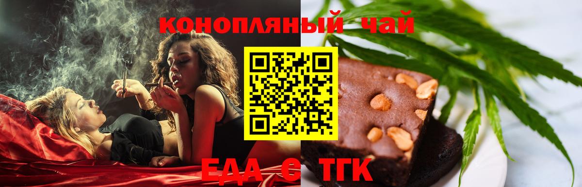 Качканар  Cannafood конопля  Вход с VPN 