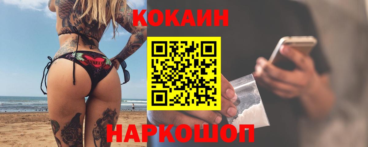 Качканар  Cocaine Эквадор  КОКАИН FishScale  Вход с VPN 