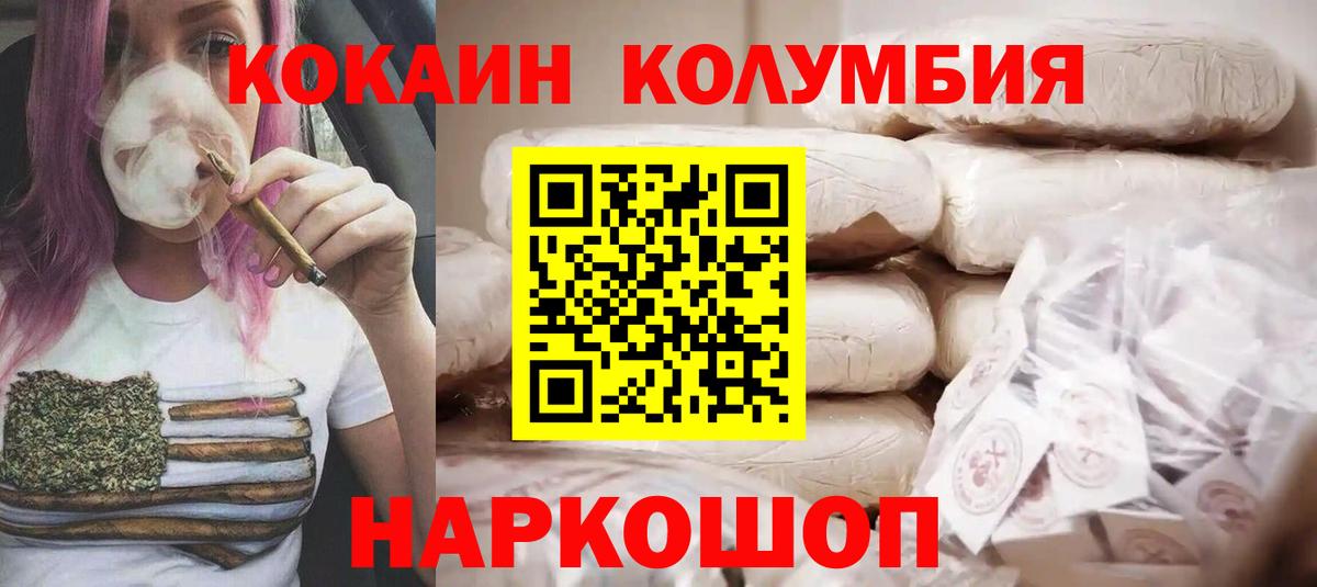 Кокаин FishScale Качканар