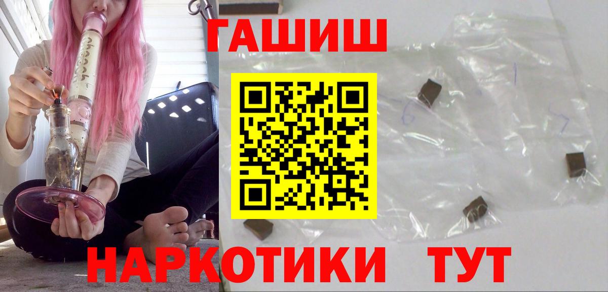 Гашиш  Вход с VPN  Качканар  закладки  Гашиш 40% ТГК 