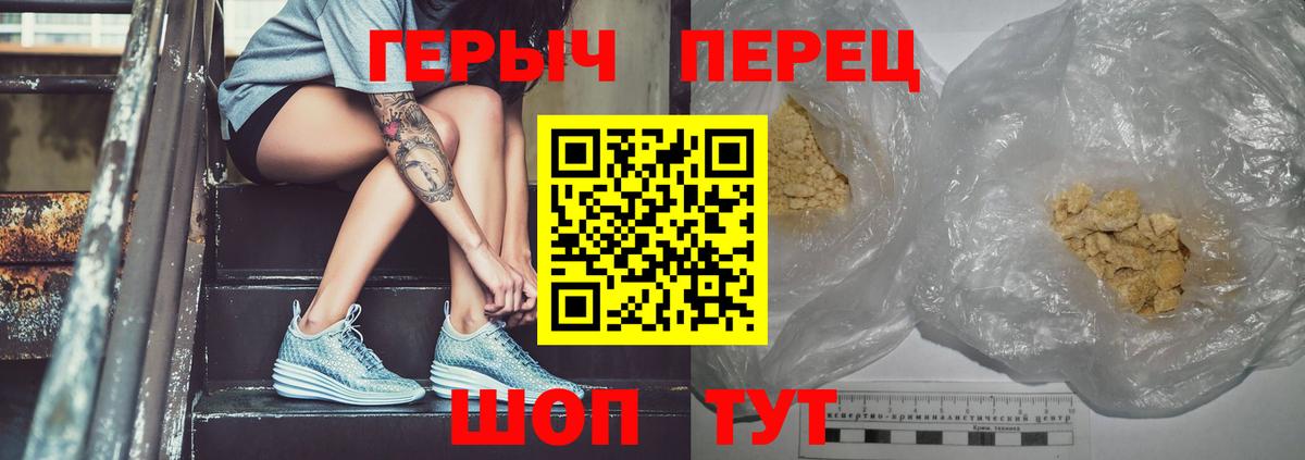 Героин  Вход с VPN  Качканар  Героин хмурый 
