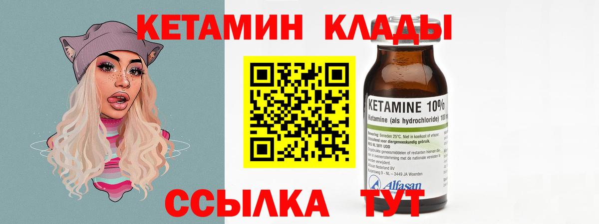 КЕТАМИН ketamine  Кетамин ketamine  Вход с VPN  Качканар 