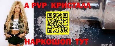 спайс Жуковский