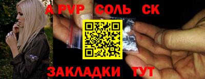 спайс Жуковский