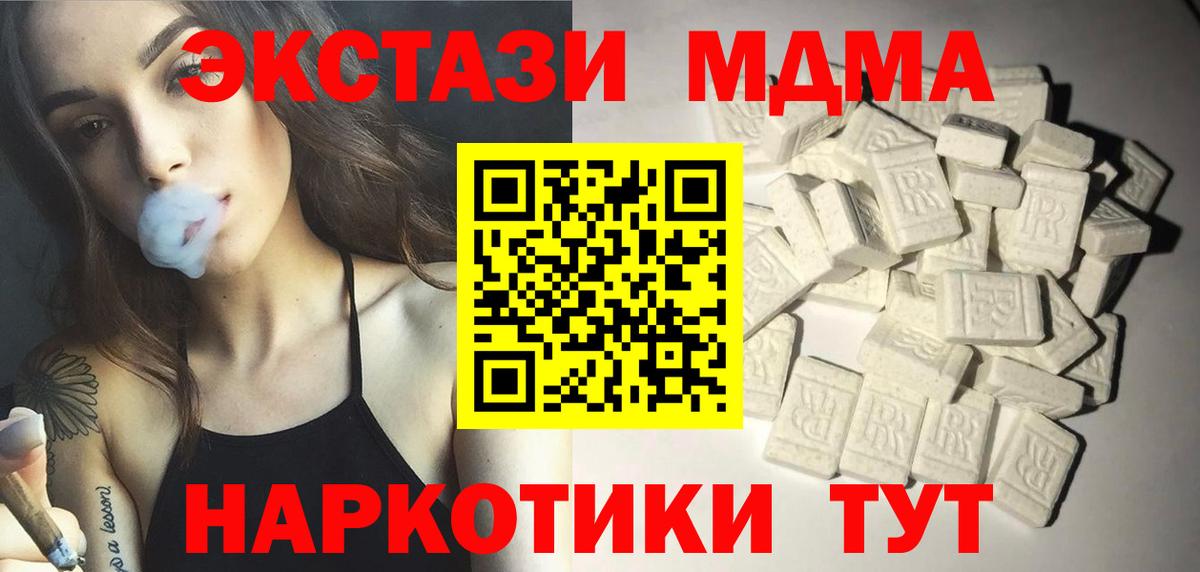 MDMA молли  MDMA молли  Вход с VPN  Качканар 