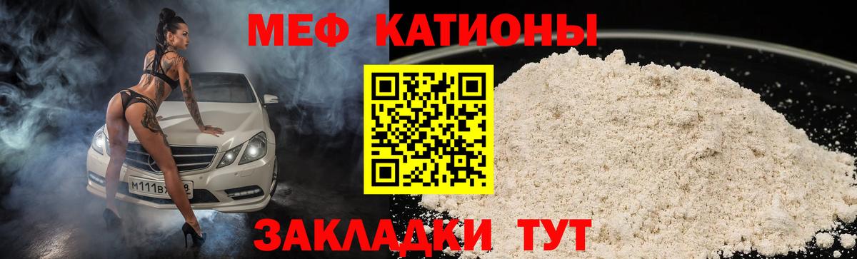 Качканар  МЯУ-МЯУ mephedrone  МЕГА рабочий сайт  МЕФ  МЯУ-МЯУ  МЯУ-МЯУ мука  Вход с VPN 