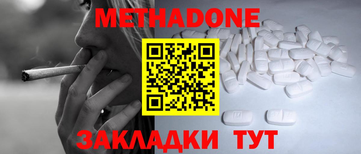 МЕТАДОН кристалл Качканар