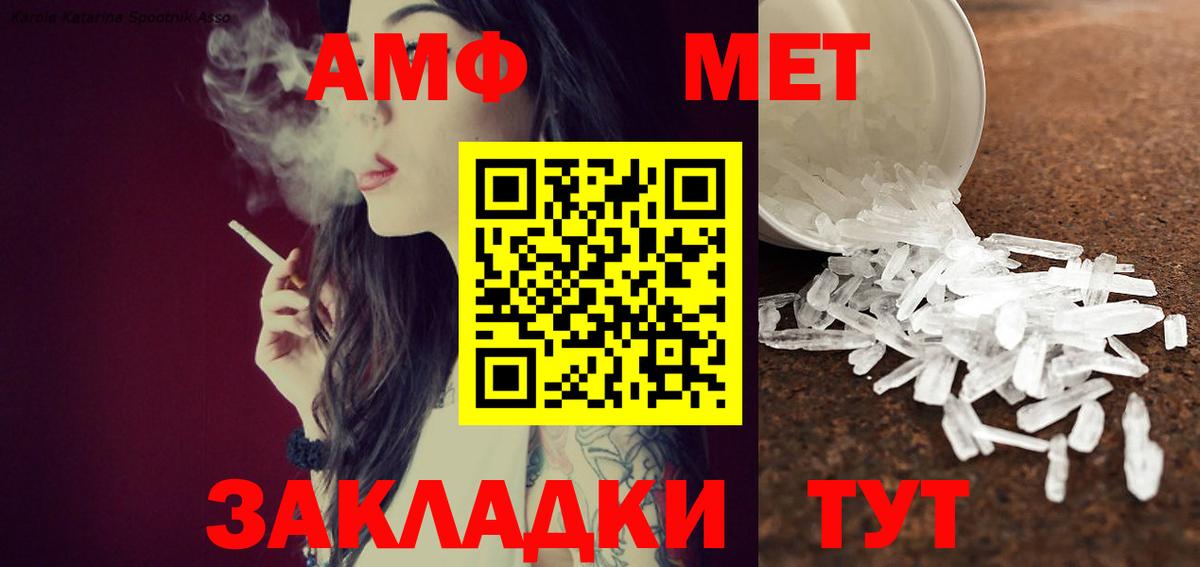 Первитин Декстрометамфетамин 99.9%  Вход с VPN  Качканар 