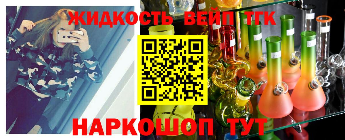 Качканар  ТГК вейп  Вход с VPN 